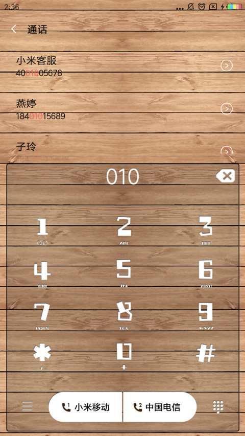 木之韵 screenshot