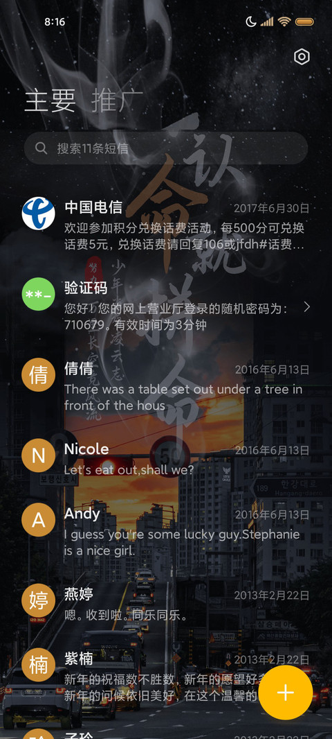 励志 不认命就拼命 screenshot