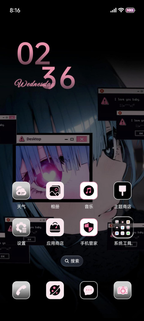 异次元爱人动态壁纸 screenshot