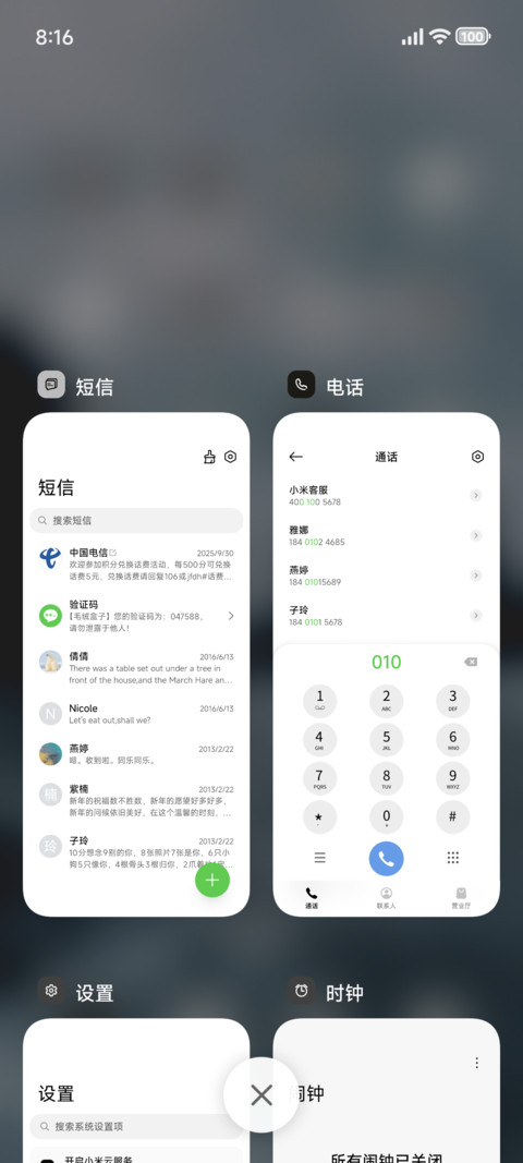 简约海景 screenshot