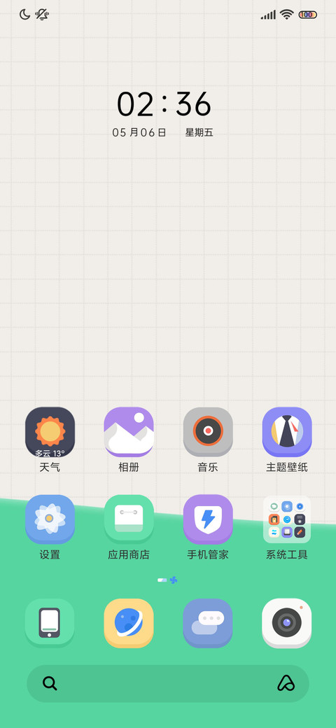 小日常组件 screenshot