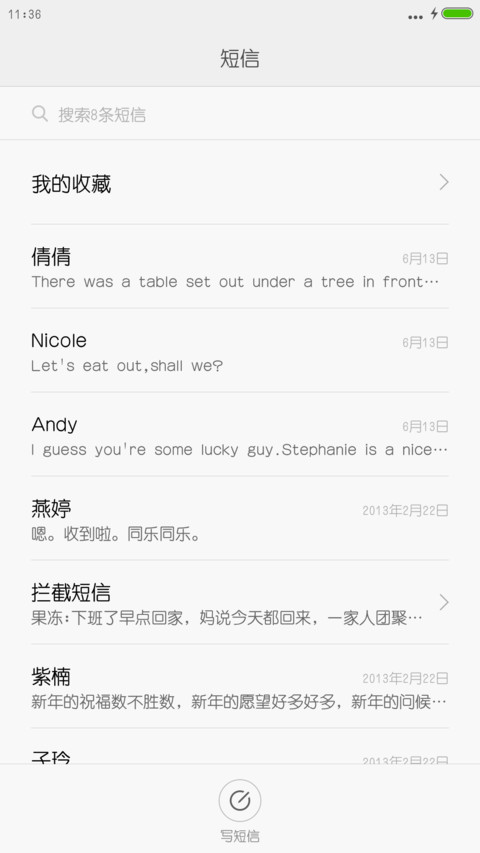 汉仪细中圆简体 screenshot
