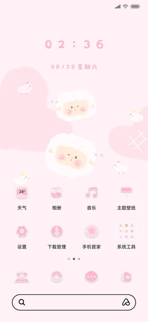 可爱的羊坨坨 screenshot