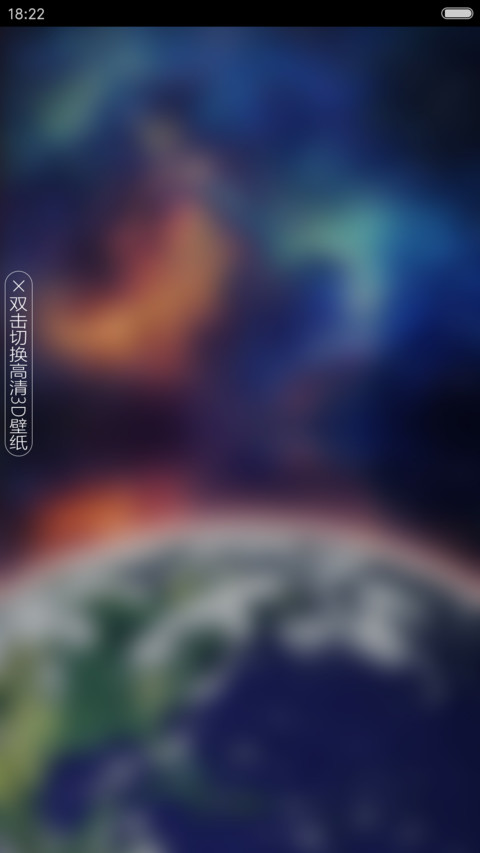 6D特效+炫酷太空+充电动画 银河MAX旗舰版 screenshot