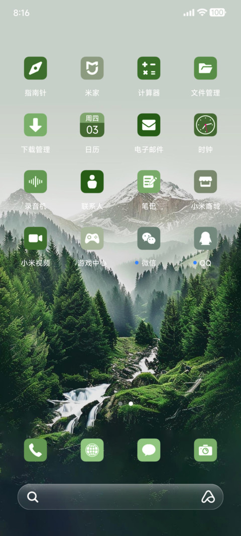 ins绿谷山涧 screenshot