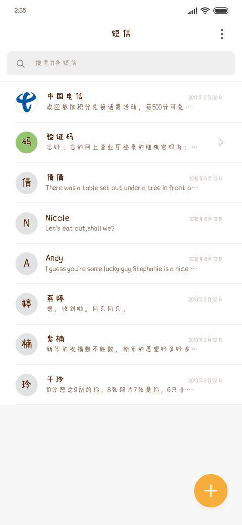 牛奶味小熊饼干 screenshot