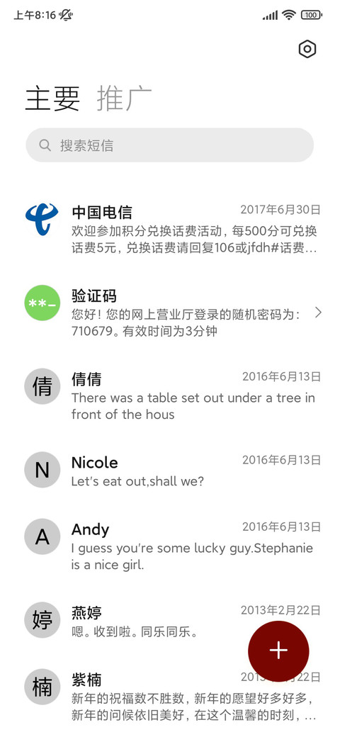 署名你的专属新年 screenshot