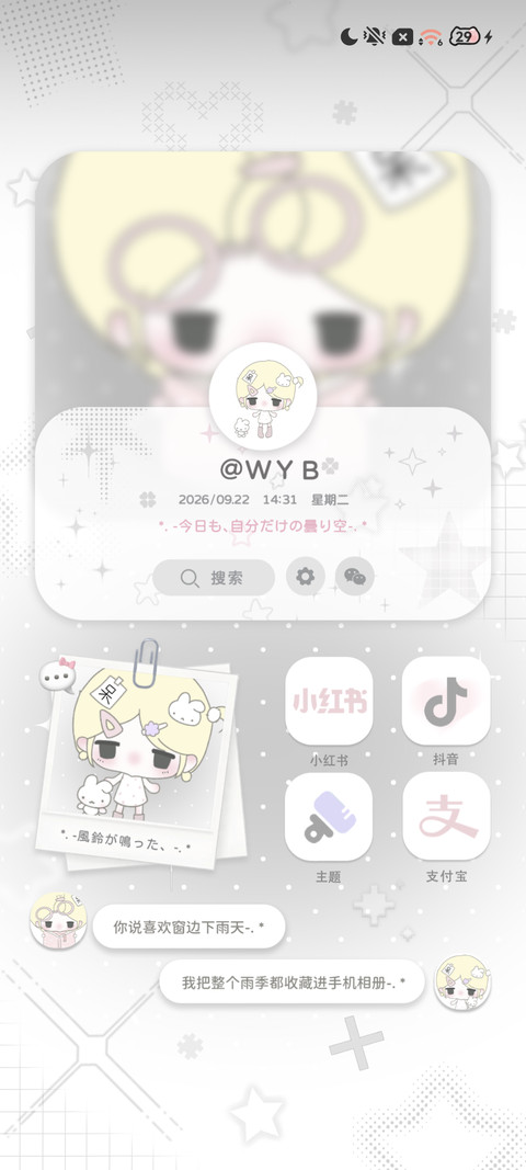 氛围 今天有点忧郁 screenshot