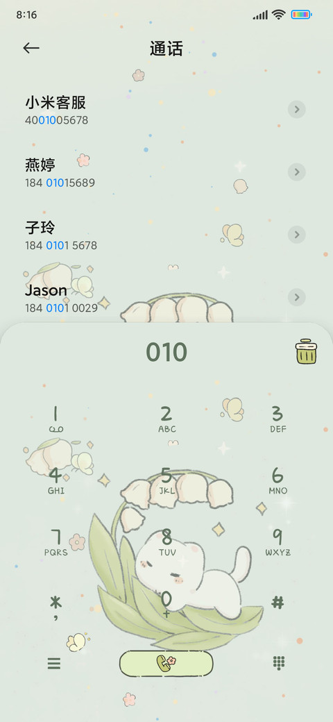 铃兰的梦乡 screenshot