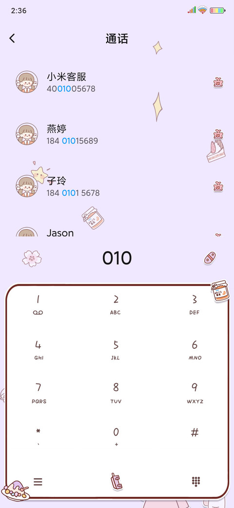 贴纸女孩 screenshot