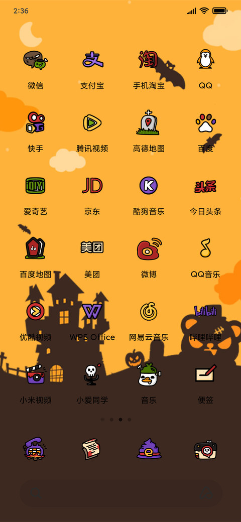万圣熊出没 screenshot