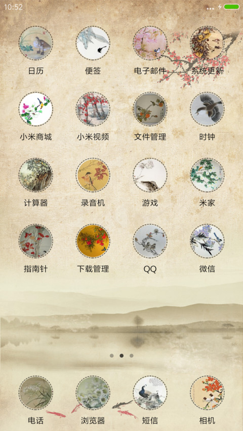 恭贺新春 screenshot