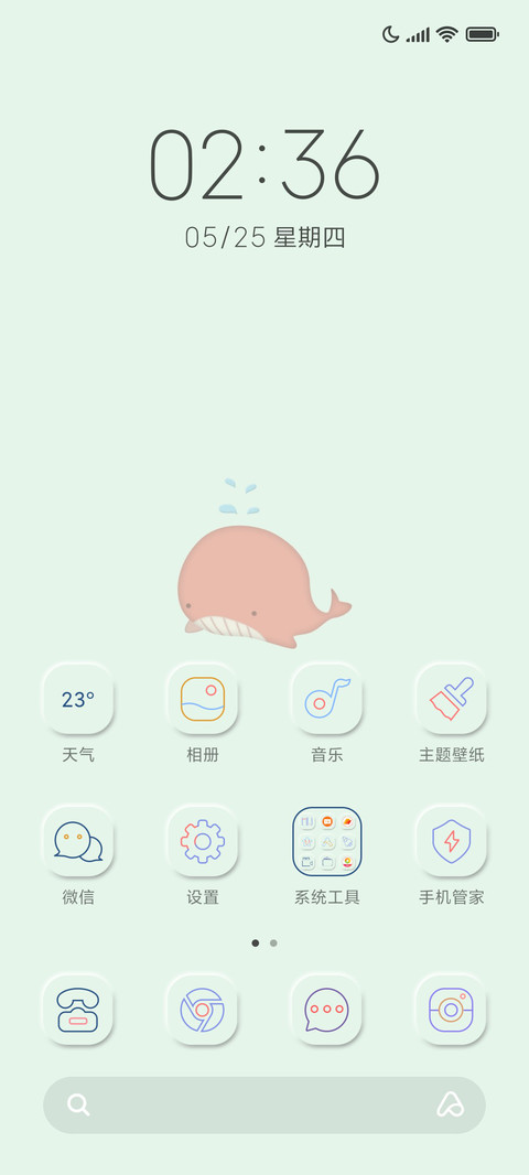 氢氧绿意 screenshot