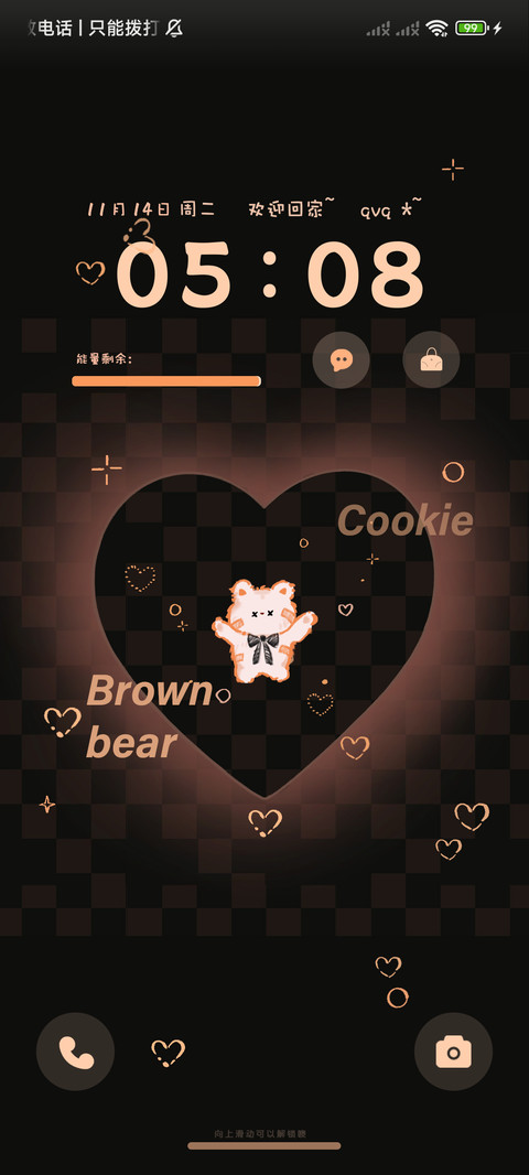 棕色小熊 screenshot