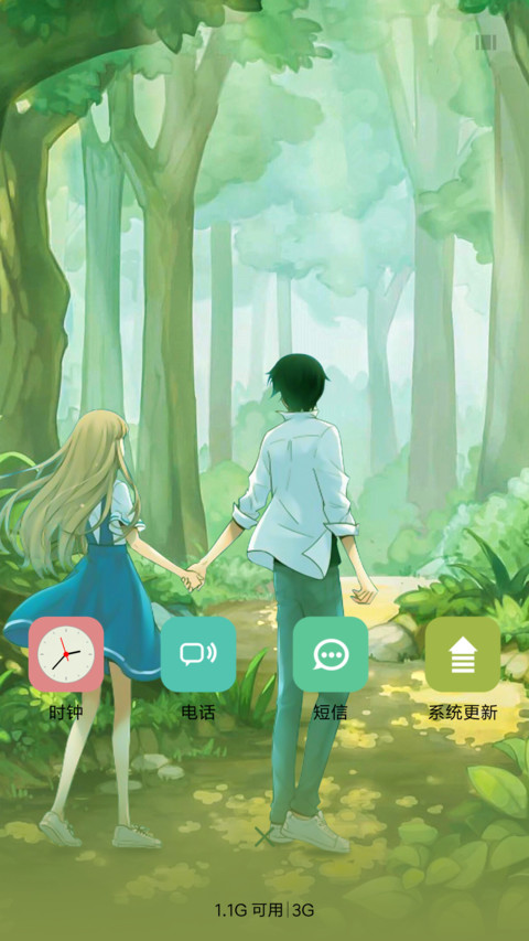 森林之恋 screenshot