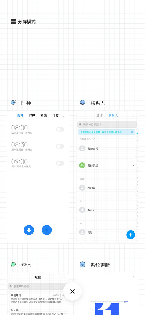 情话 screenshot