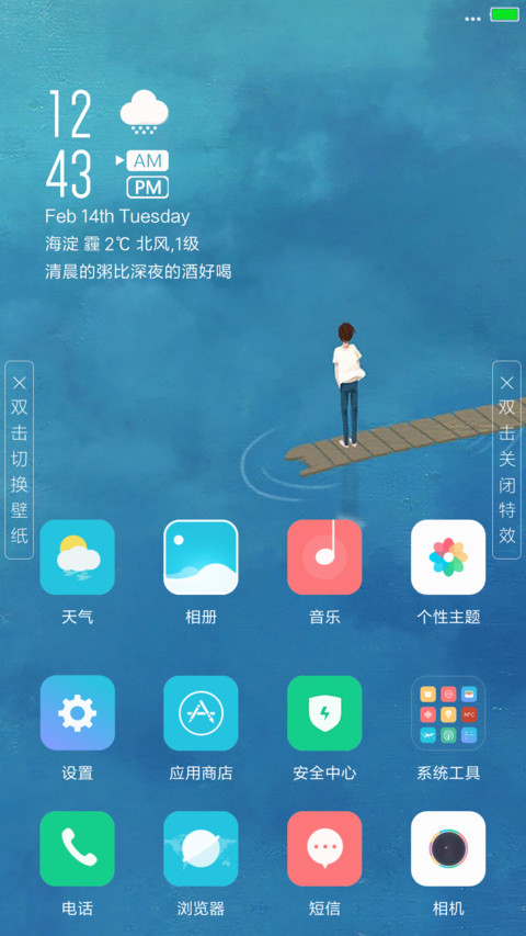 清新Plus screenshot