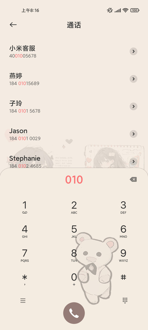 贴纸风女孩 screenshot