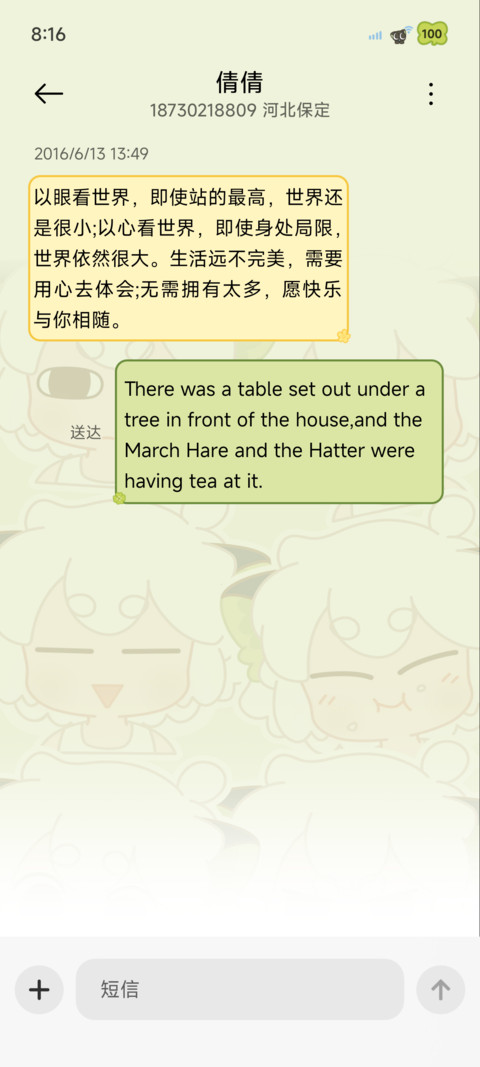 罗小黑 漫画组件 screenshot