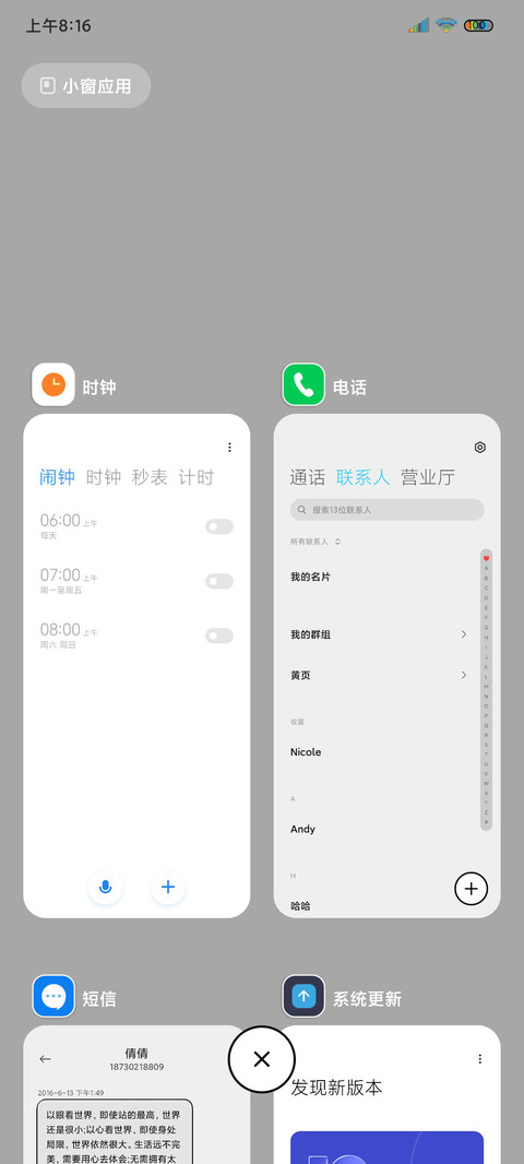 简素新拟态 screenshot