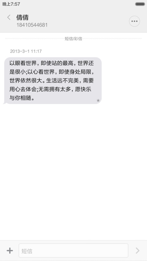 蜗牛 screenshot