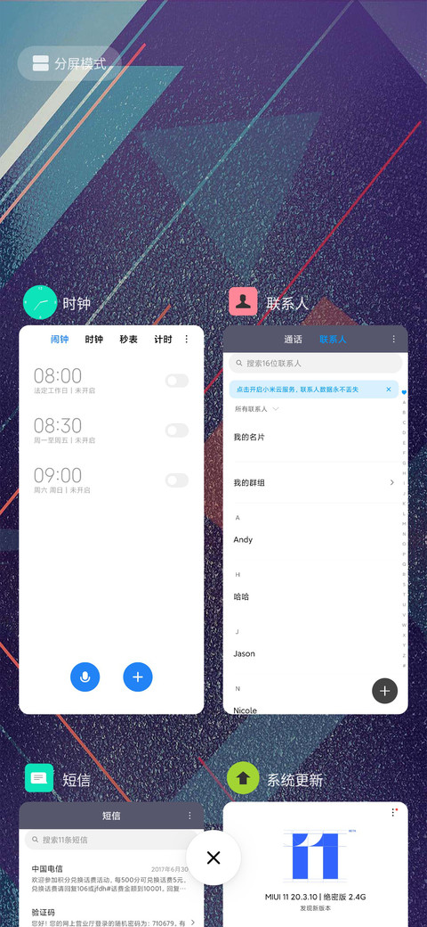 几何之美 screenshot
