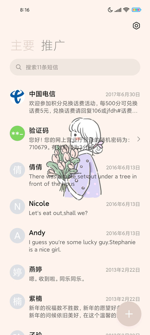 女孩新拟态 screenshot