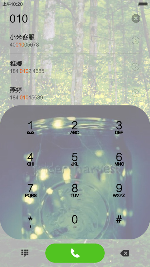 萤火之森 screenshot