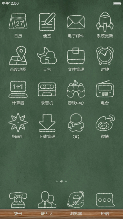Campus screenshot