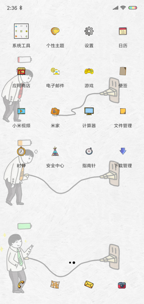 充电进行中 screenshot