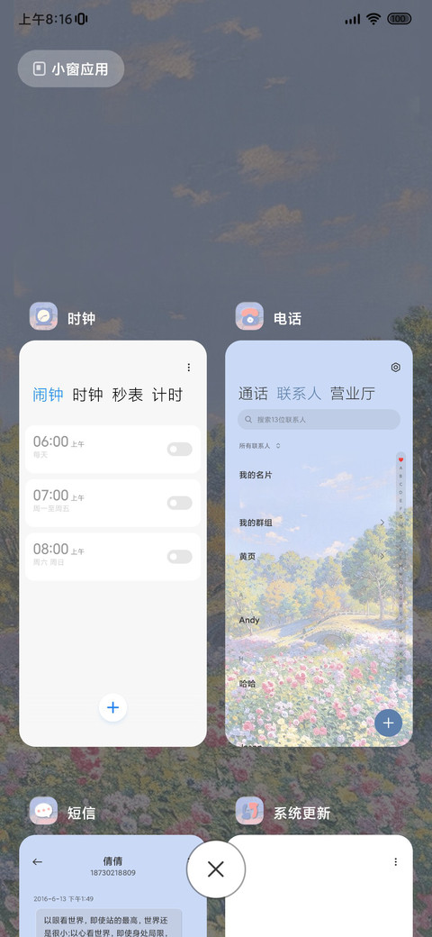 莫奈的花园 screenshot