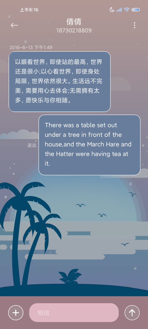 互动图标 时间感知 screenshot