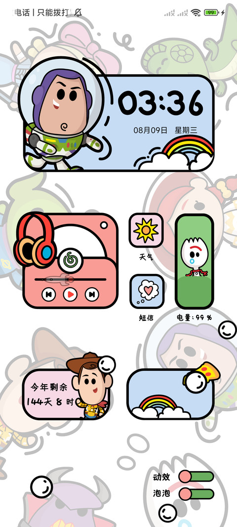 玩具总动员小涂鸦 screenshot