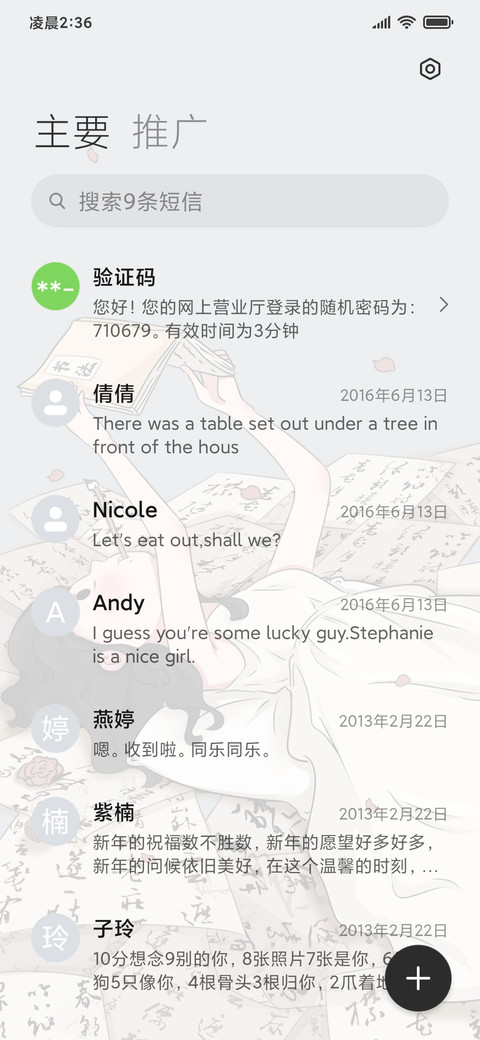 墨香满溢 screenshot