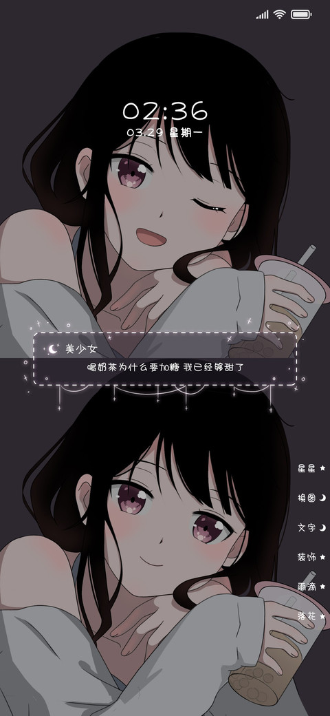 人间小甜品 screenshot