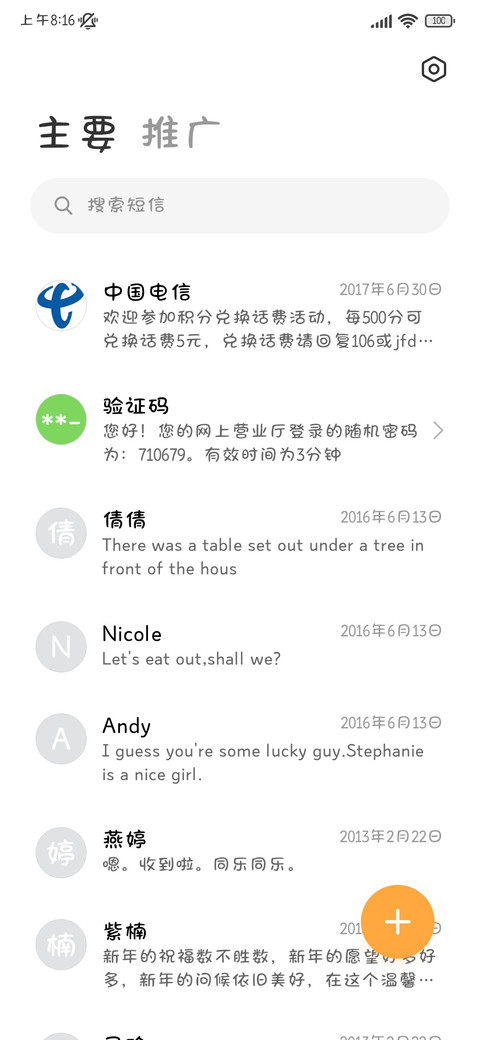 迷人可爱自由自在 screenshot
