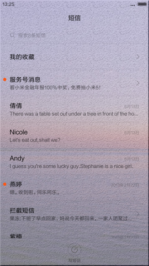 简色(五时段壁纸) screenshot
