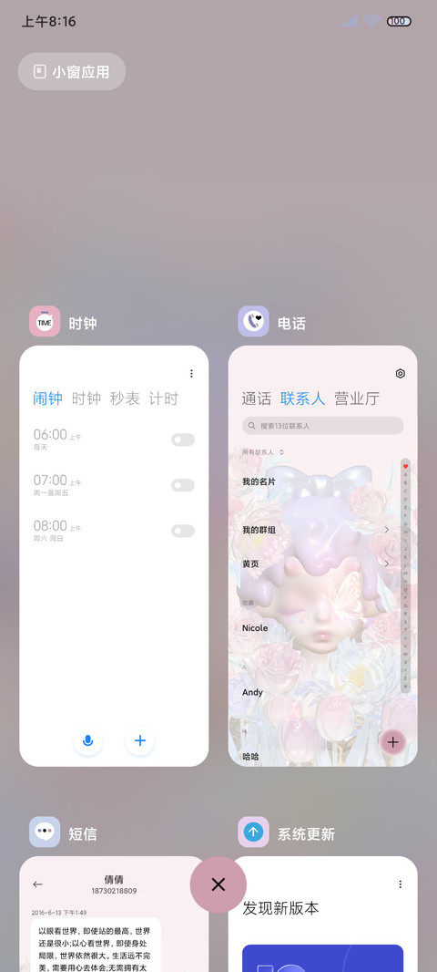 双模式ins郁金香 screenshot
