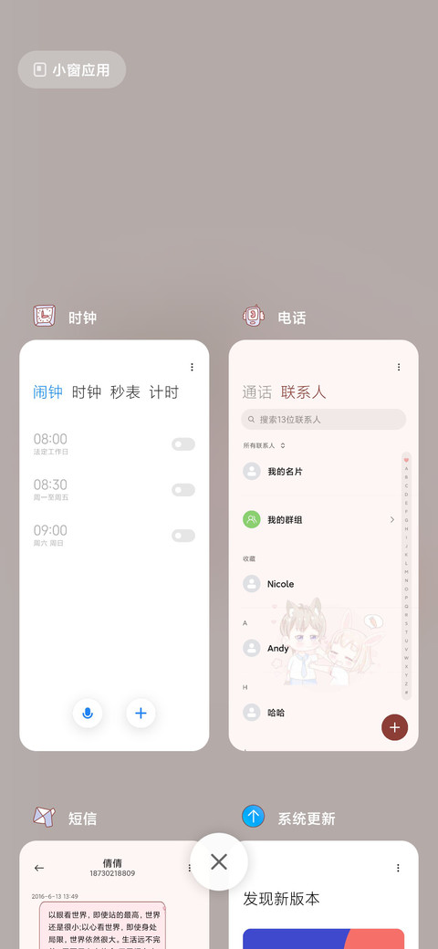 你是我的小狼狗 screenshot