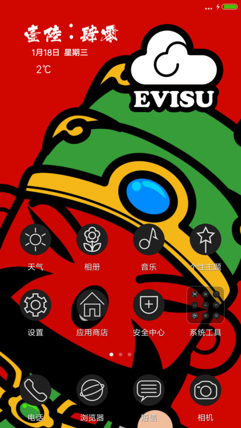 武财好神 screenshot
