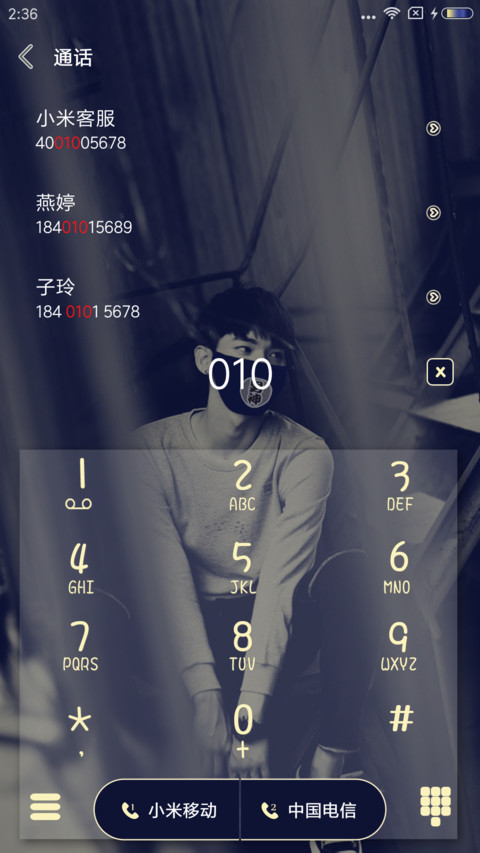 魅力型男 screenshot