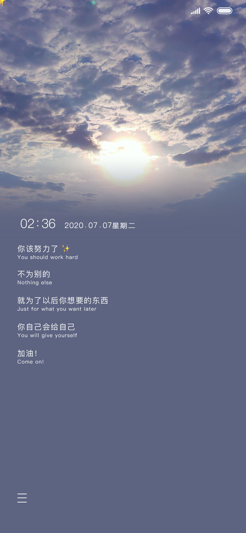 你该努力了 screenshot