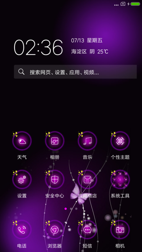 错过爱情 screenshot