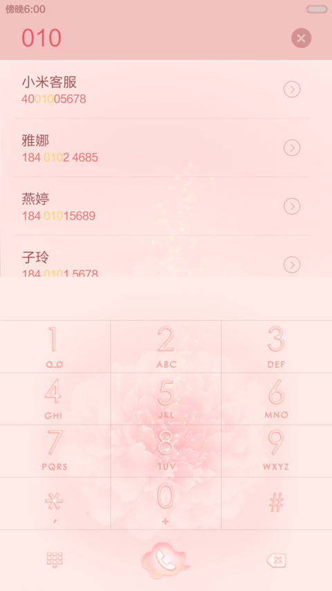 翩若浮云 screenshot