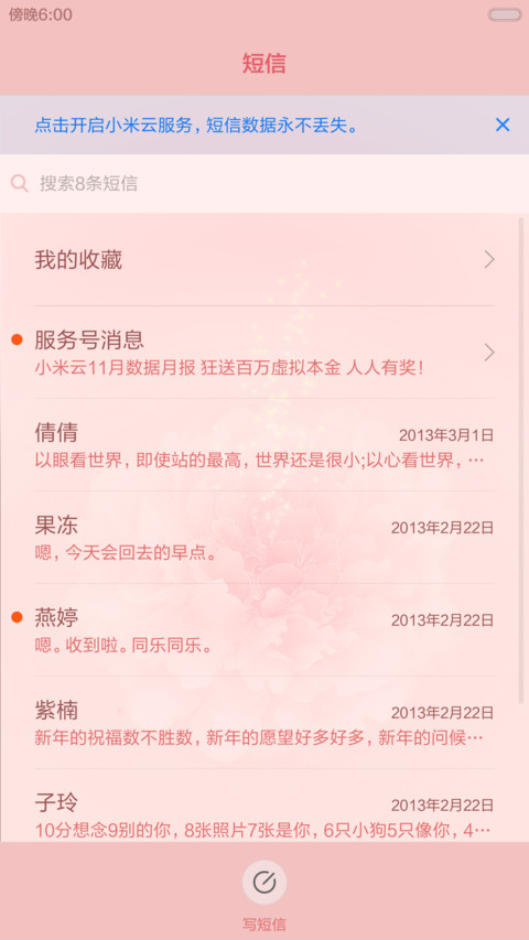 翩若浮云 screenshot