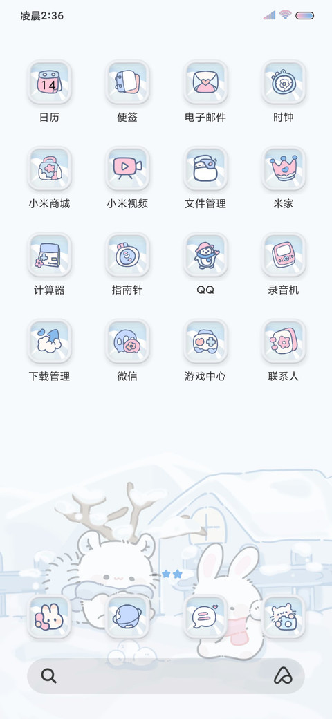 冬日 一起打雪仗 screenshot
