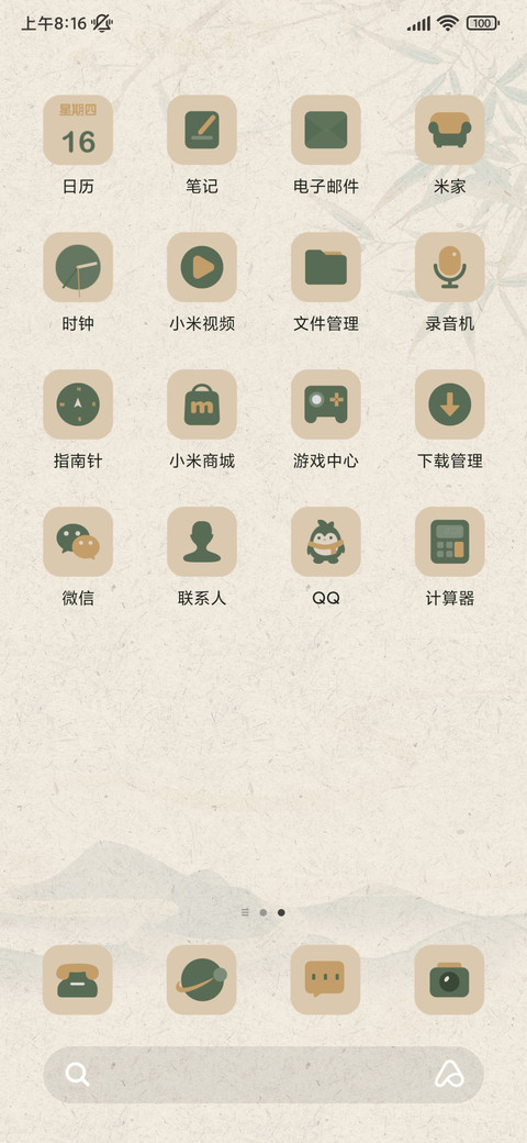 国风静心 screenshot