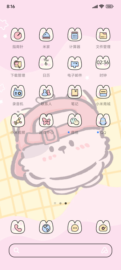 Hi宝和阿布正念能量 screenshot