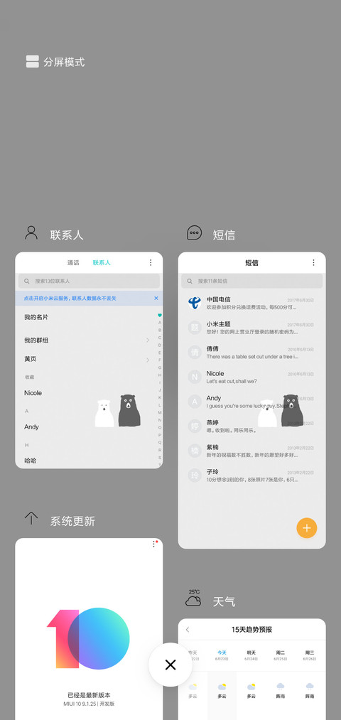 在一起 screenshot