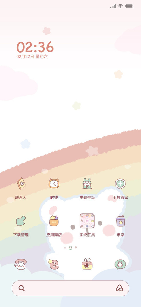 可爱治愈系 screenshot